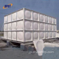 グラスファイバーアセンブリ1000立方メートルの飲料水タンク